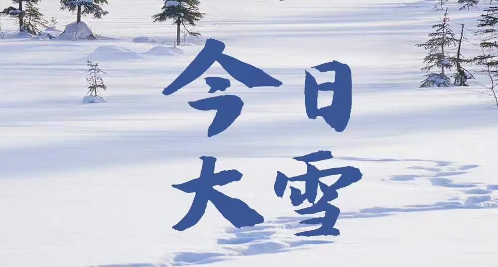 大雪1.jpg